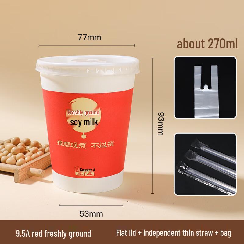 

Thickened Disposable Soy Milk Paper Cup Set with Lids & Straws