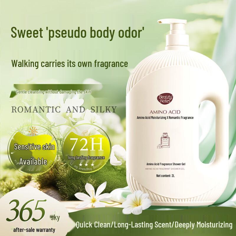

BEAUTY NOTES Amino Acid Perfumed Shower Gel