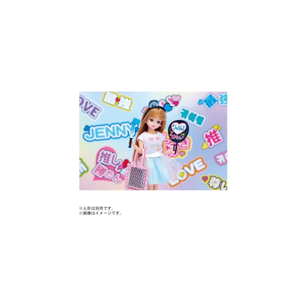 Takara Tomy Licca-chan Dress LW-12 Dress-Up Play Set for Kids Ages 3 and Up