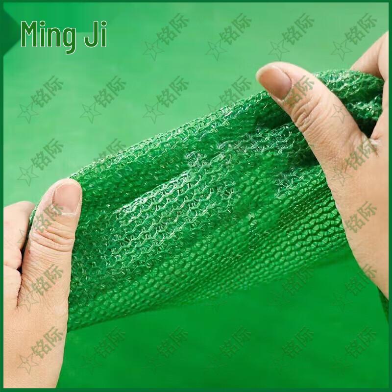 Mingji Green Dust Control and Shade Net