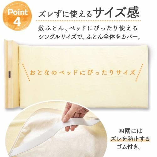 Iris Plaza Bedwetting Sheets, Single, 100 x 210cm, Set of 2, Waterproof, Waterproof Sheets, 100% Cotton, Nursery School, Baby, Nursing Care, JIS Stand