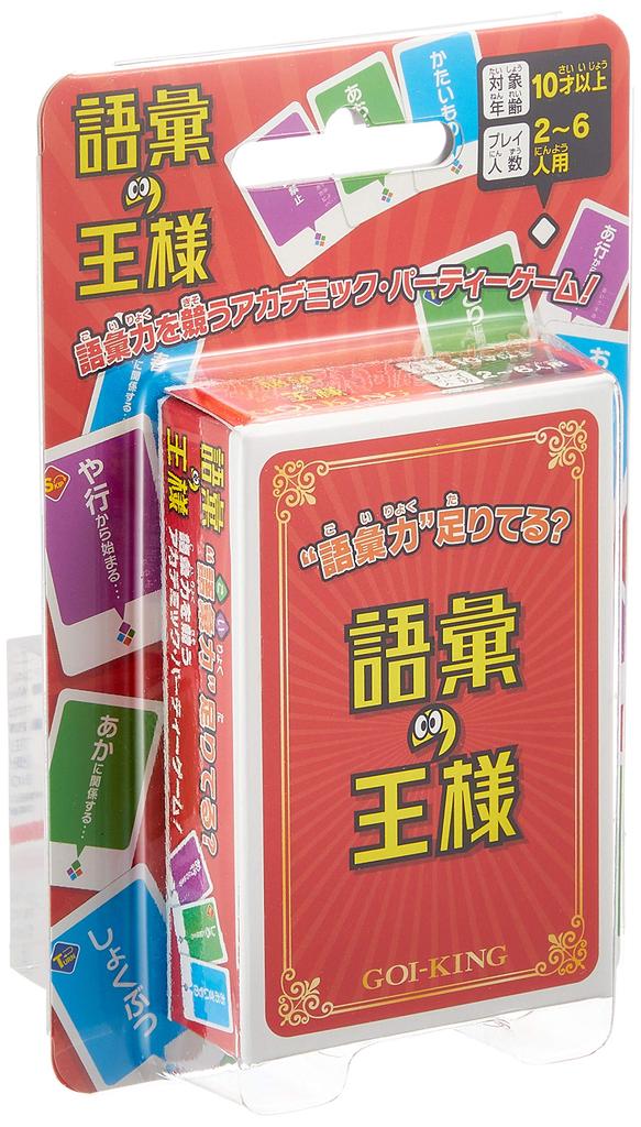 Card King of Vocabulary game