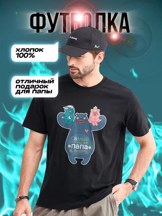 World s Best Dad T-shirt S