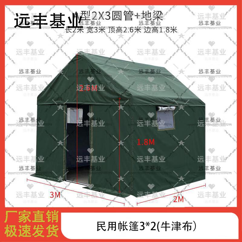 Yuanfeng Jishi 98-10 Cotton-Padded Canvas Tent