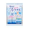 Unscented Cooling Towel