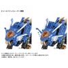 ZOIDS AZ-01 Blade Liger