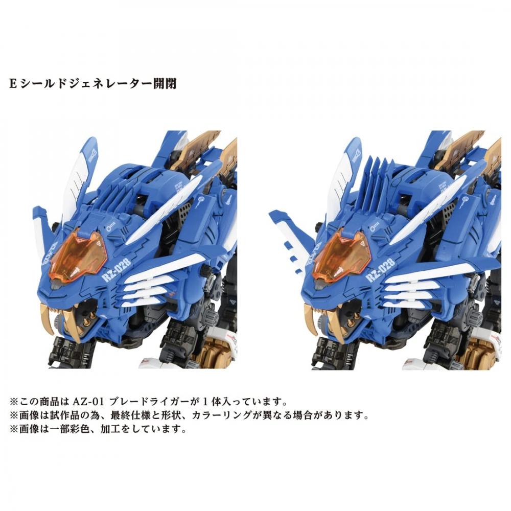ZOIDS AZ-01 Blade Liger