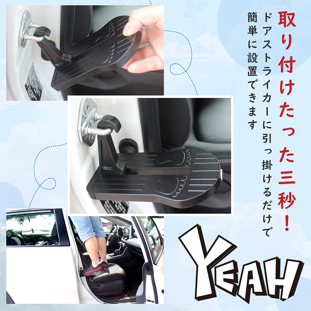 SAYOK Door Step for Cars, Climbing Pedal, Car Supplies, Convenient Goods, Multifunctional, Foldable, Easy To Install, Compact, Comes with Safety