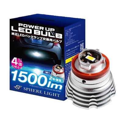 SPHERELIGHT SLPUC065 LW5B Genuine LED Back Lamp, Cool White, 1500 Lm, 12 V, 1
