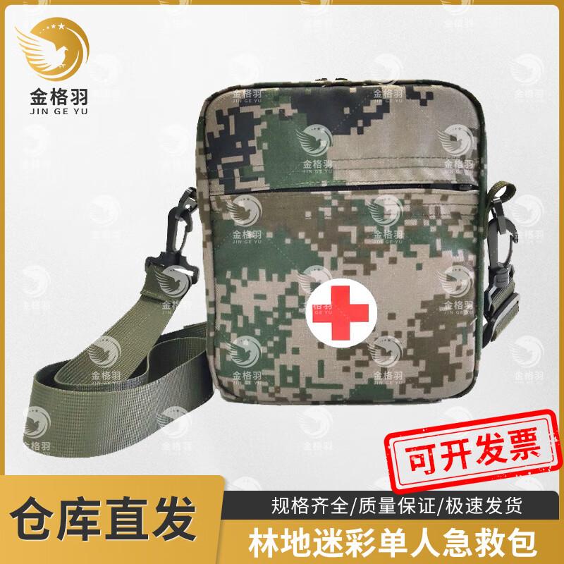 

Jinge Yulin Camouflage Outdoor First Aid Pouch