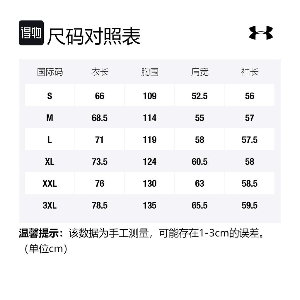 Under Armour Sweatshirts Men's Red Hooded Moderate 1373562-600