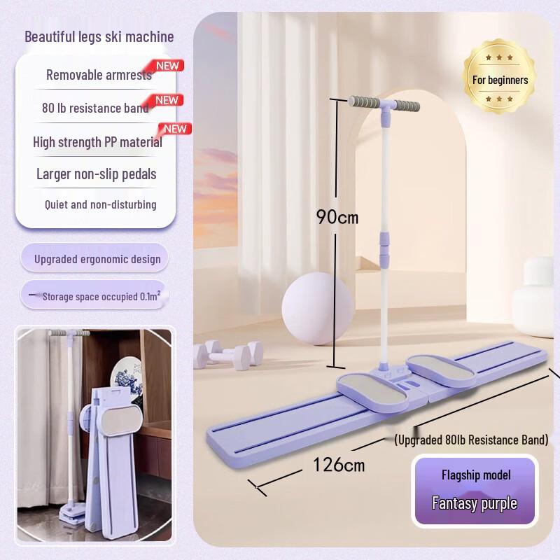 Leg Ski Machine with Handrail