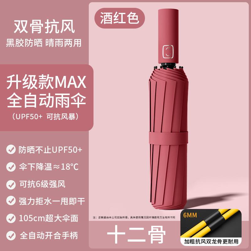 Brother Yang Shade Sun Umbrella Sunscreen UV Protection Double Layer Vinyl Automatic Folding Dual-purpose Umbrella