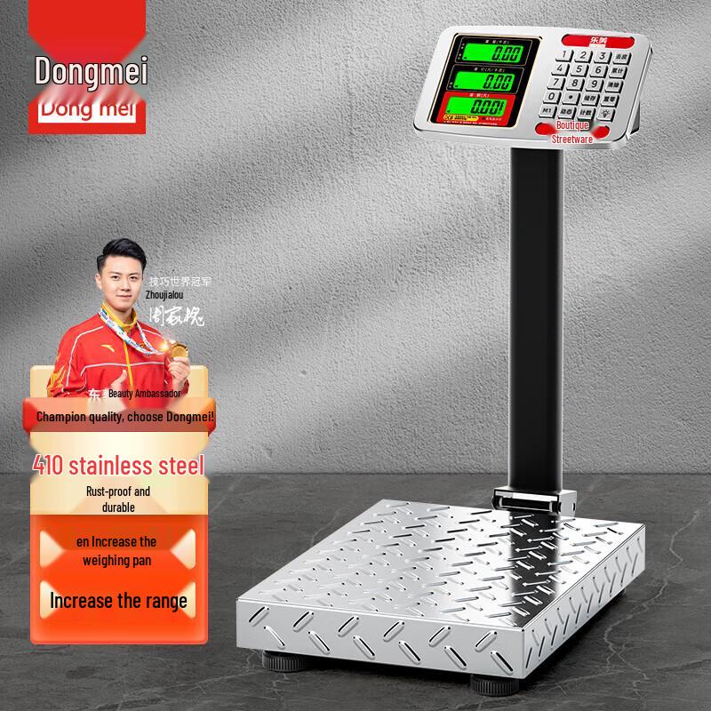 Dongmei Commercial Digital Weighing Scale (CN version)