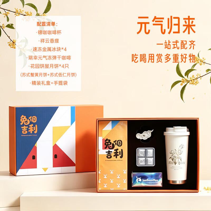 Mid-Autumn Festival Stainless Steel Coffee Cup Gift Set