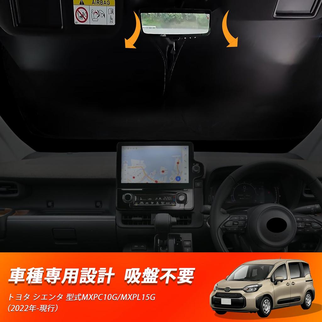 New Sienta 10 Series Sunshade Generation Windshield UV Sun Light Heat for Car Privacy Custom Part (3rd MXP1#G Model) - Vehicle-Specific Sunshade/Car
