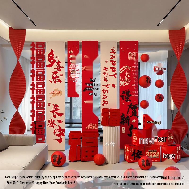 Chinese New Year Auspicious Horse Fabric Decor Set