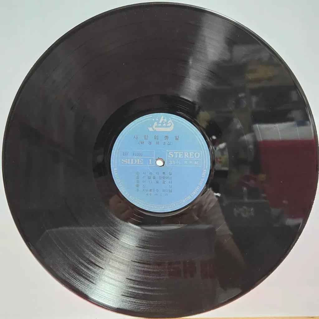 Park Kyung-ae's 3. LP "I'm Here" Gebraucht