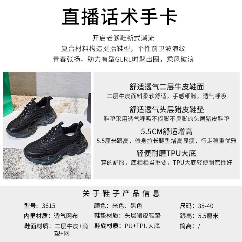Leather dad shoes women's 2025 spring new women's mesh shoes running sports shoes women's casual height-increasing women's shoes