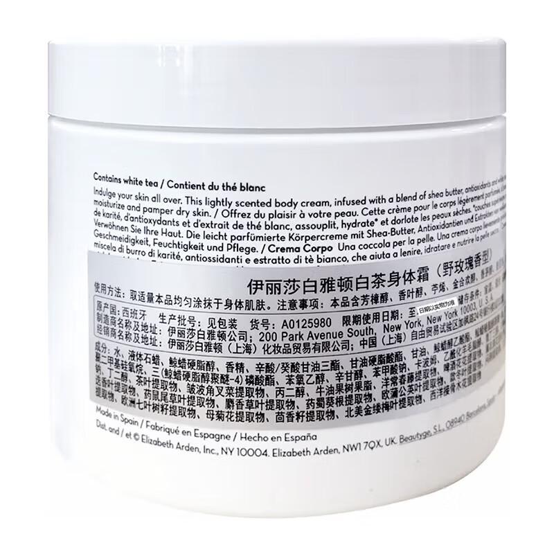 Elizabeth Arden White Tea Wild Rose Body Cream