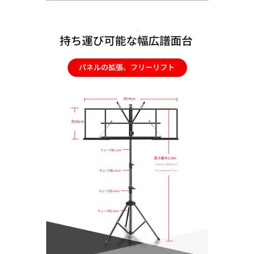 Riazdiw Music Stand, Wide Music Stand, Portable, Height Adjustable, Folding Music Stand, Guitar, Ancient Music Stand, Portable Music Stand