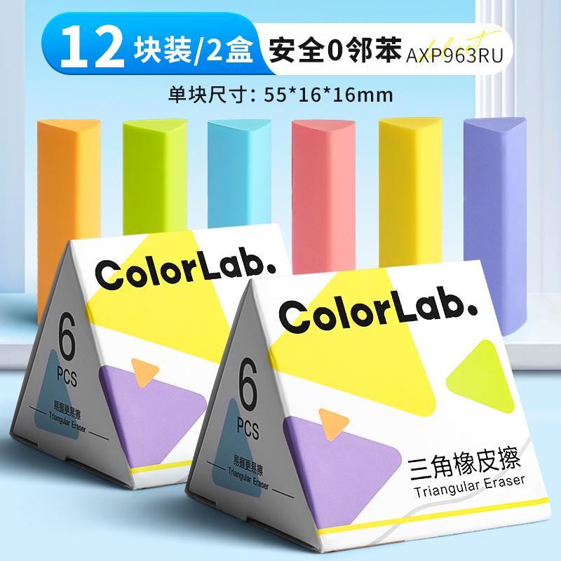M&g Eraser, Triangle Eraser, Pencil Eraser, Triangle For Small Area Removal, Students And Art Students