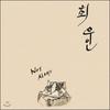 Choi Woo In - Not Alone