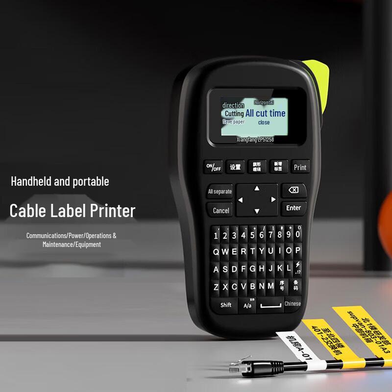 SuoFang LP5125B Portable Label Maker
