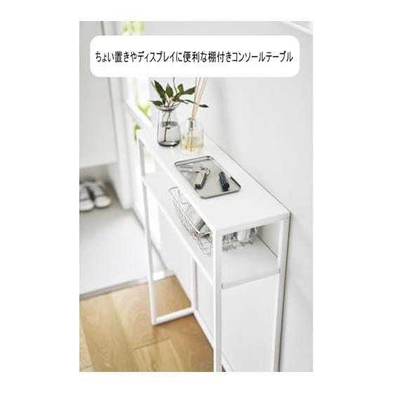 Console Table with Shelf Tower White Entrance Entrance Yamazaki Jitsugyo Corridor Entrance Stand Entrance Storage Scandinavian Shelf Rack Wooden Top