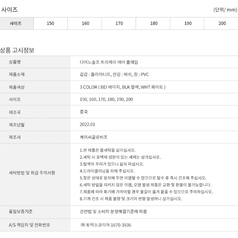 Tobox Dinosoles Tricerra Air Flame Black Dnkcc1tstf11blk