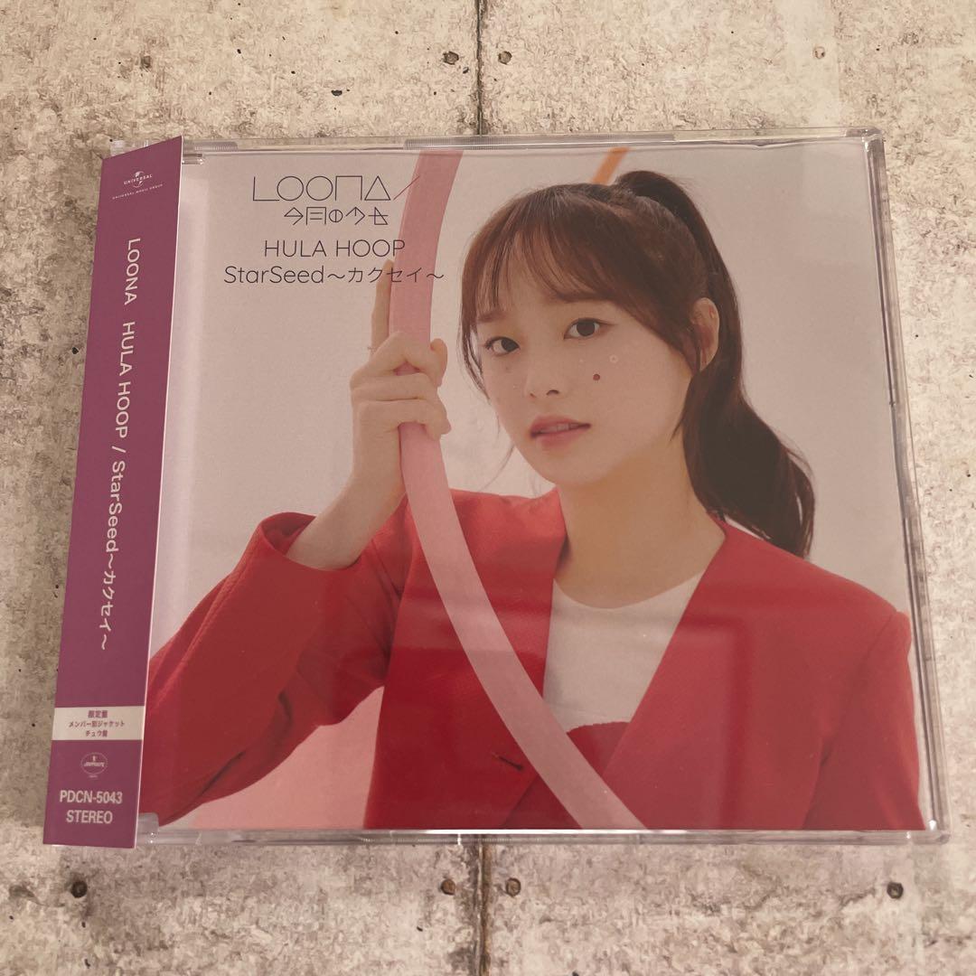

[USED] loona chu hula hoop limited edition member jacket