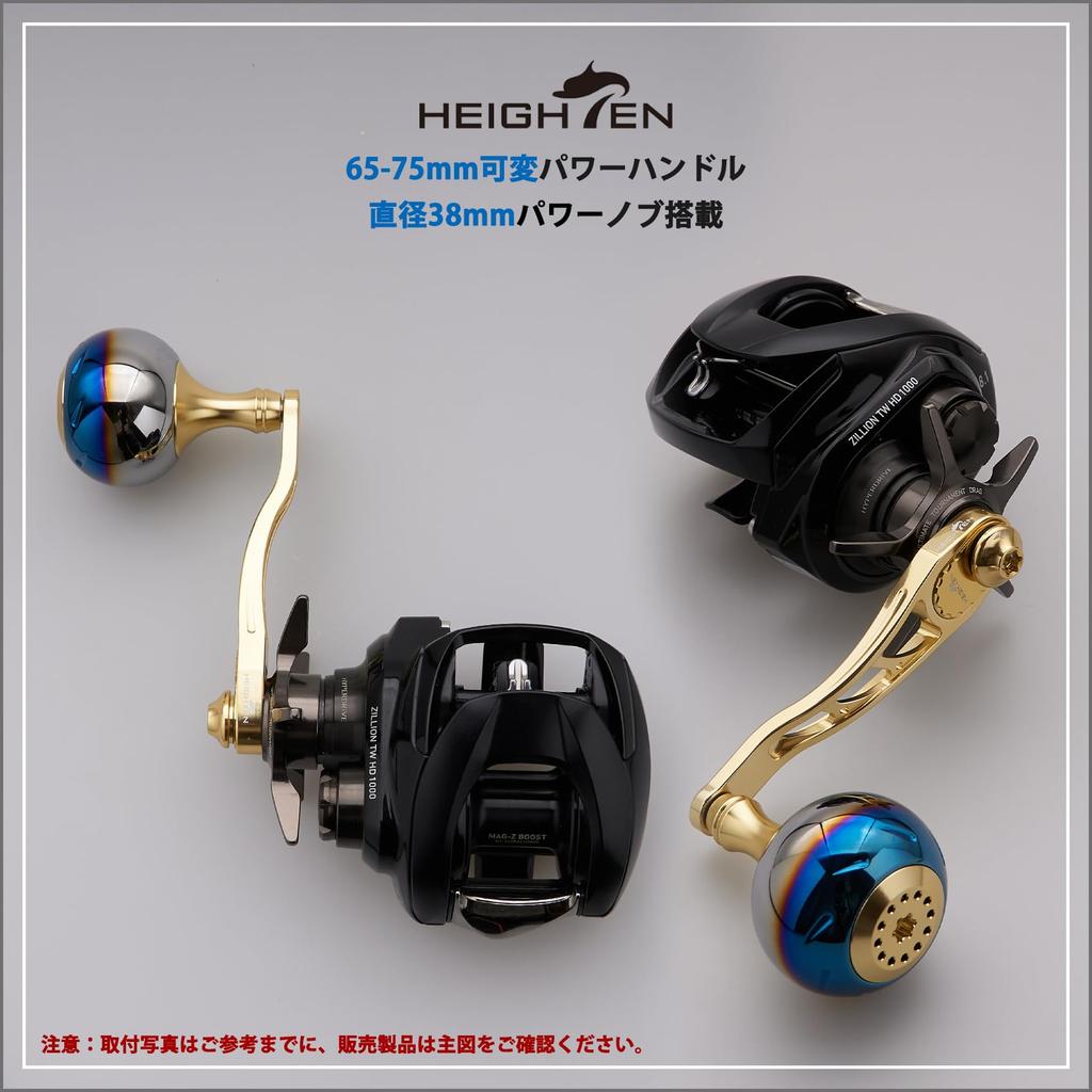 HEIGHTEN Reel Handle Handle Knob for and Abu Baitcasting Reels Fit 65/75mm & 80/90mm 38mm/45mm Shimano, Daiwa, (Universal - Gold, 65-75mm Adjustable)