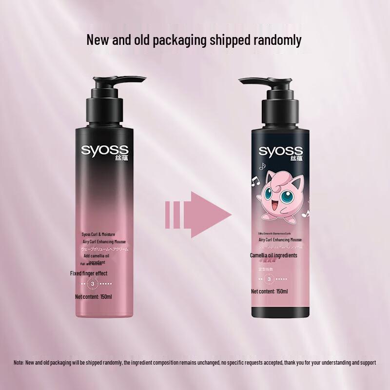 Syoss Airy Curl Enhancer