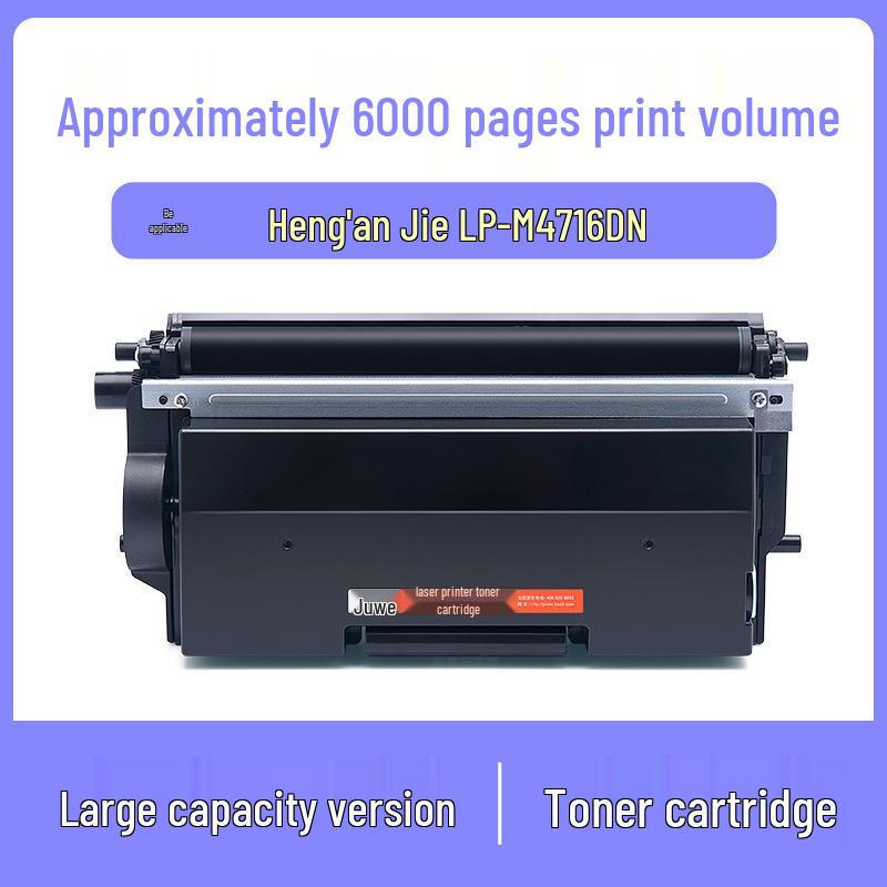 Compatible Heng'an Jie LP-M4716DN, MP-M4726DN, MP-M4726FW Printer Toner Cartridge