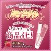 Canmake Muchipuru Tint 40thx Strawberry Bonbon Lip Volume Gloss Tint Refreshing Pink Beige