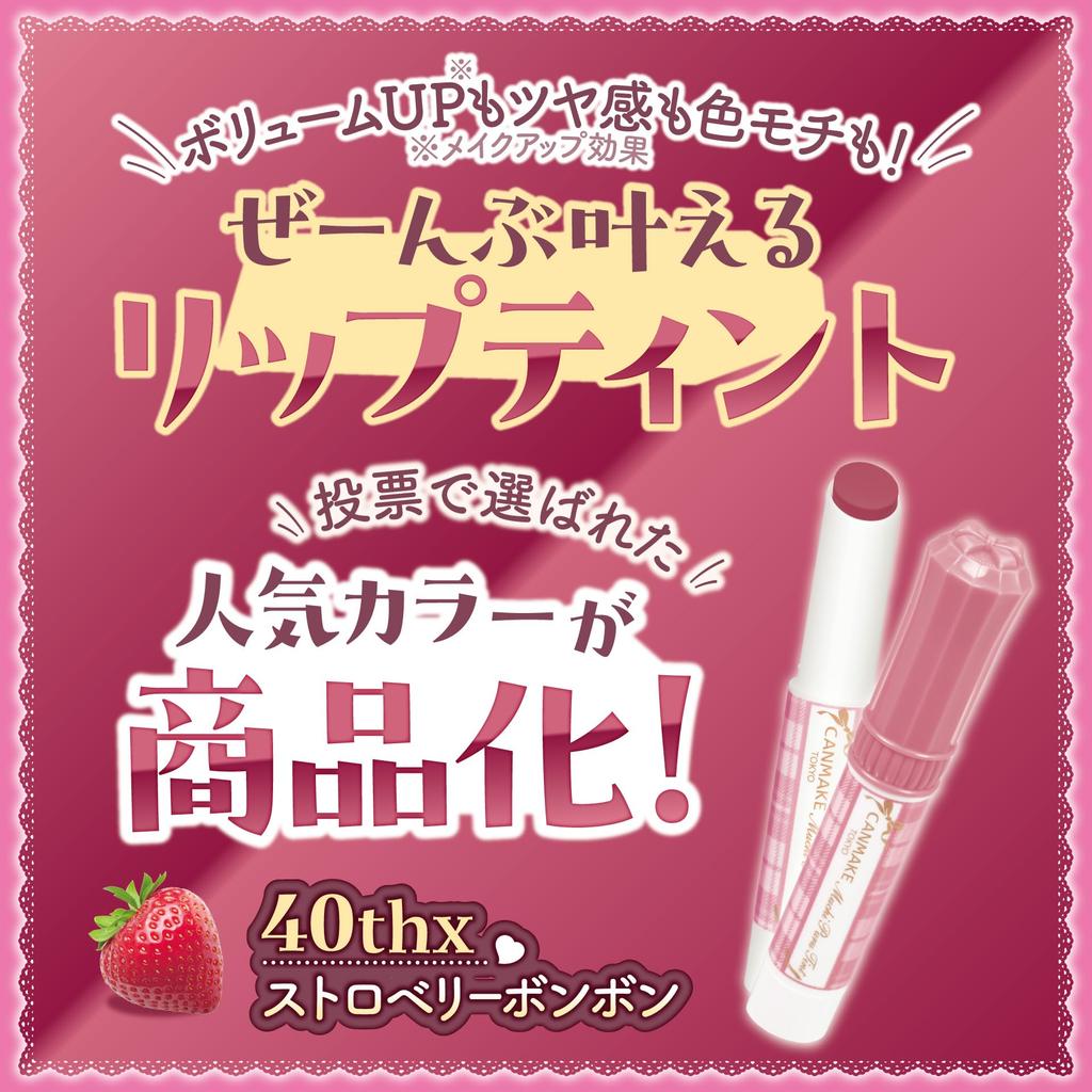 Canmake Muchipuru Tint 40thx Strawberry Bonbon Lip Volume Gloss Tint Refreshing Pink Beige