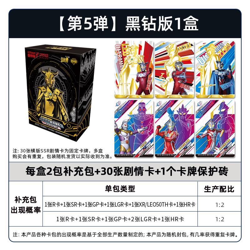 Ultraman Card Black Diamond Edition Gift Box Volume 5 Ultraman Collectible Cards Anime Merchandise Holiday Gift Trendy Toy