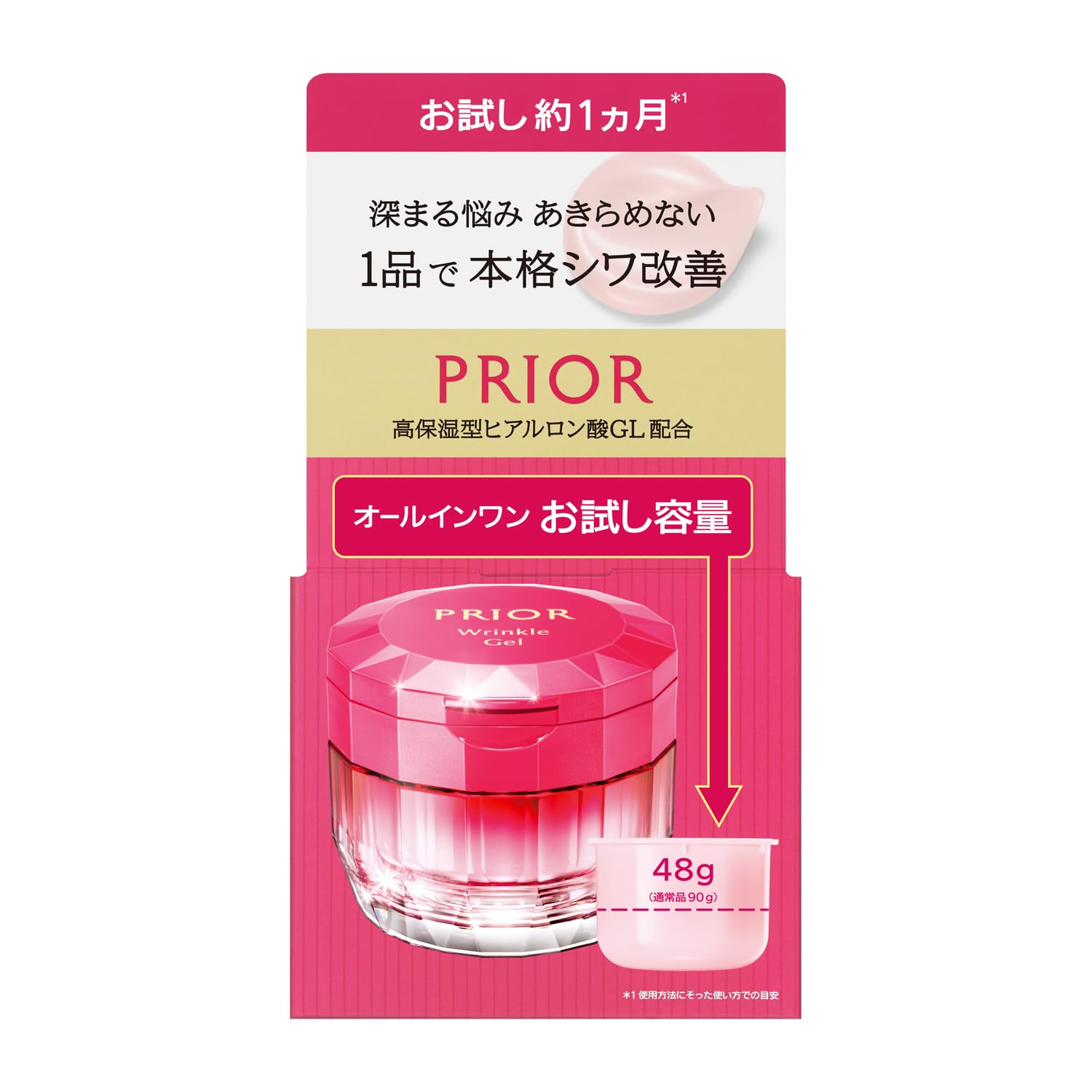 PRIOR Wrinkle Beauty Corset Gel Trial Wrinkle Whitening (48g) [Quasi-drug] All-in-One Improvement, Anti-Aging Care,