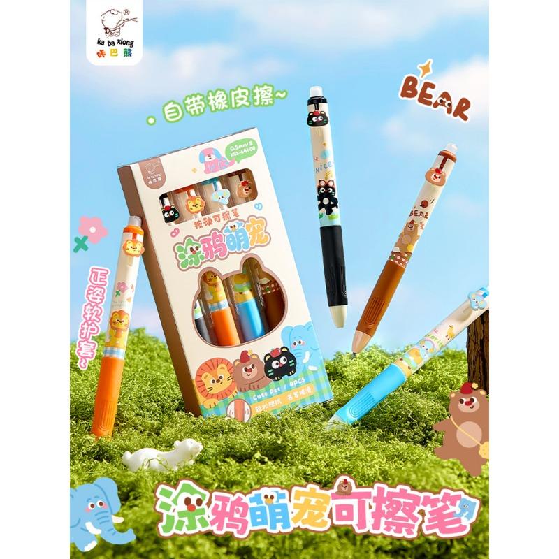 Cute Erasable Retractable Neutral Gel Pen For Students Office Writing