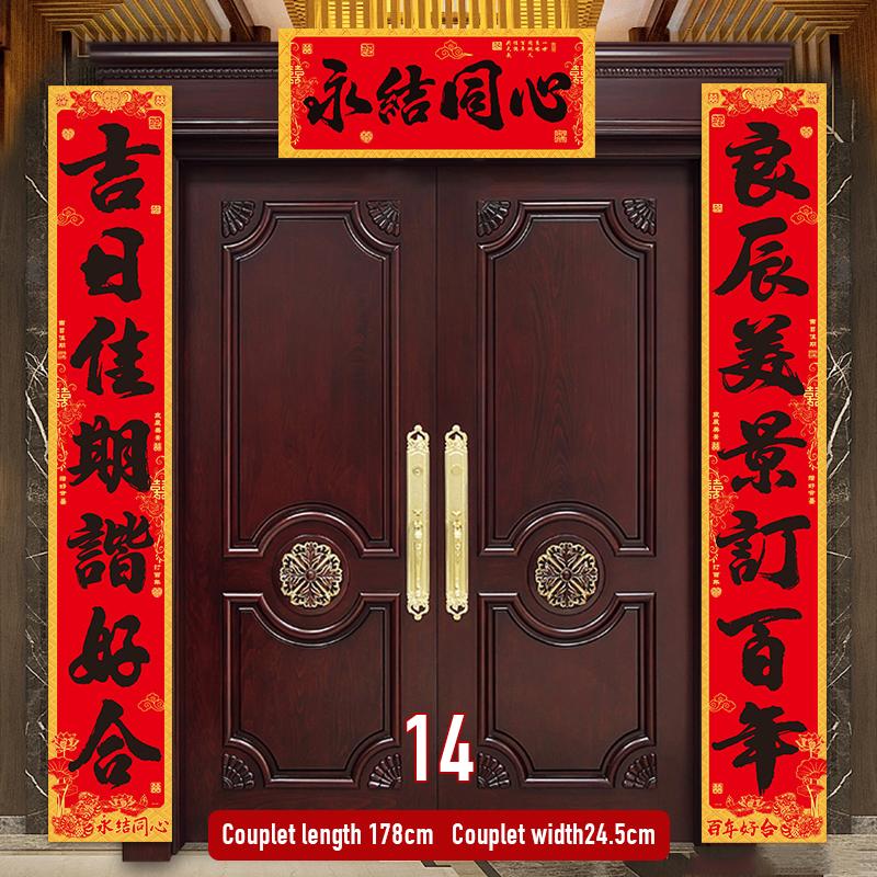 1 Set Hochzeits-Paarreim Hochzeits-Glückswort-Paarreim Anzug   Glückswort Türaufkleber Chinesische Hochzeitsdekoration Paarreim