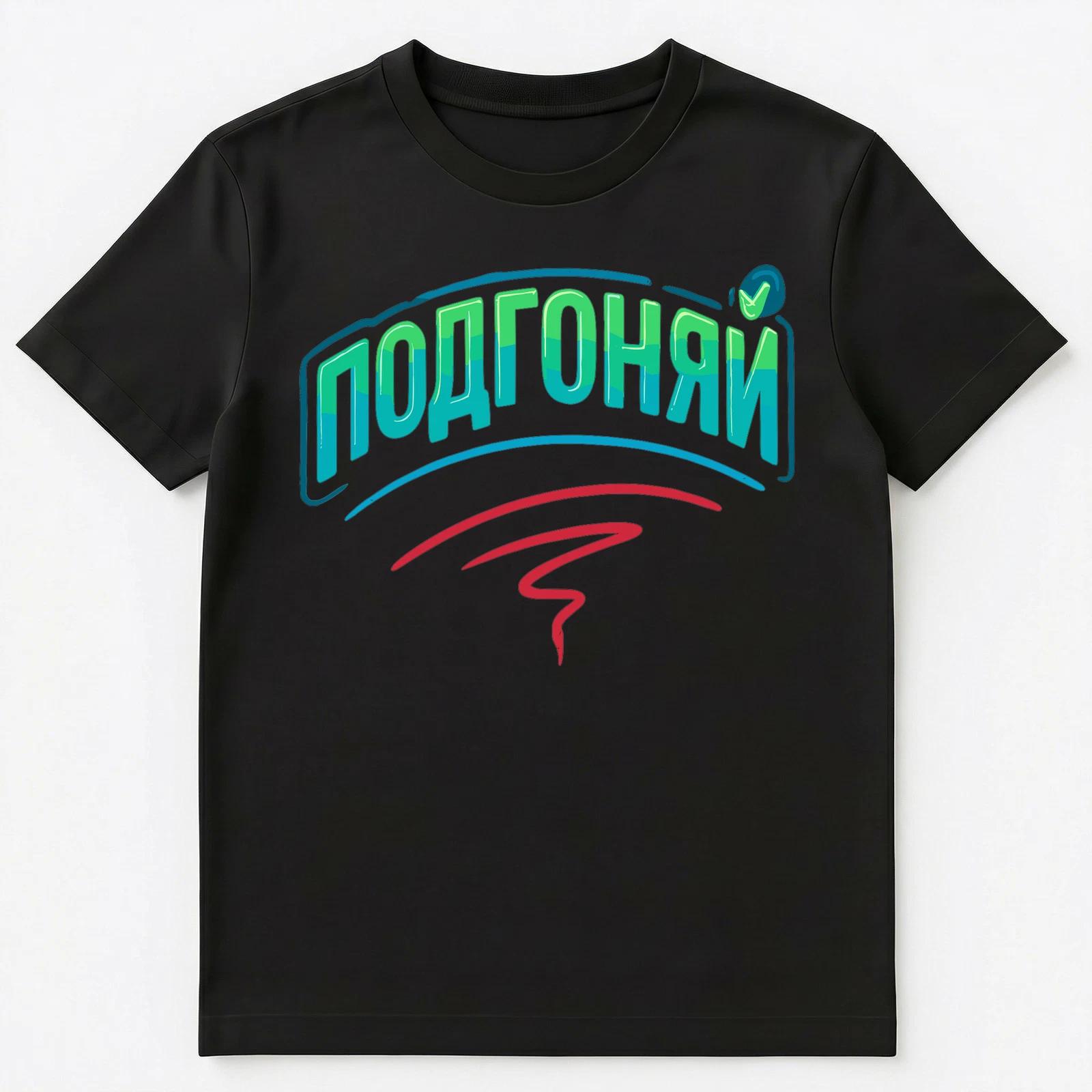 Funny Russian Slogan Stylish Retro Vibe Unisex T-Shirt S