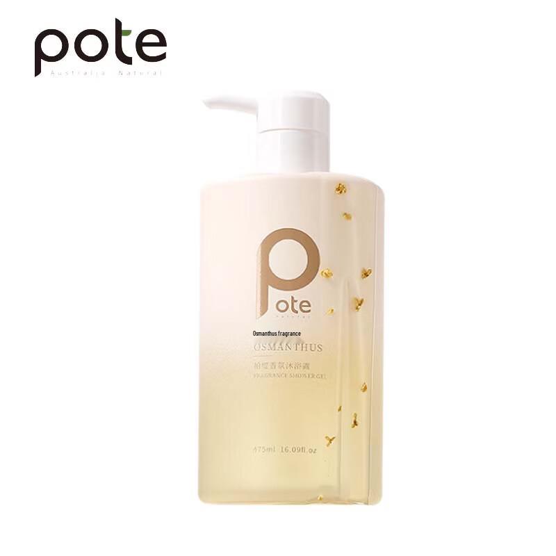 Boty Osmanthus & Orchid Gentle Body Wash 475ml