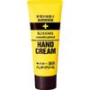 KissMe Medicated Isevan Hand Cream 65g