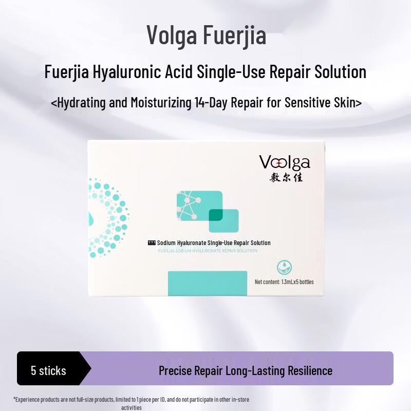 Fu Er Jia Hyaluronic Acid Repair Serum