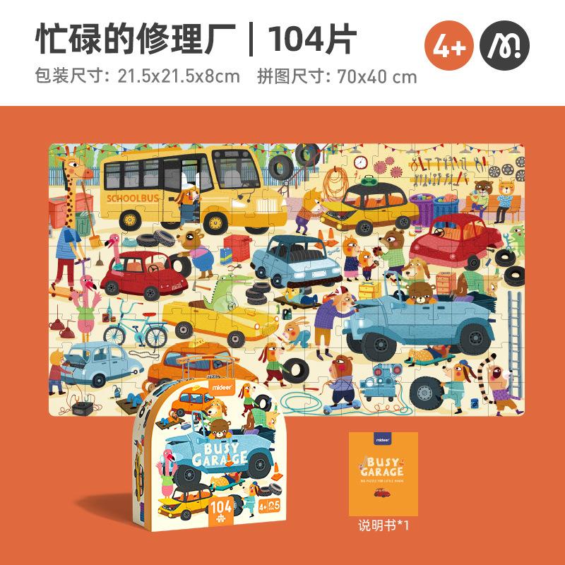 Children's Puzzle, Cognitive Human Geography, Dinosaur Traffic Sleeping Beauty Portable Gift Box