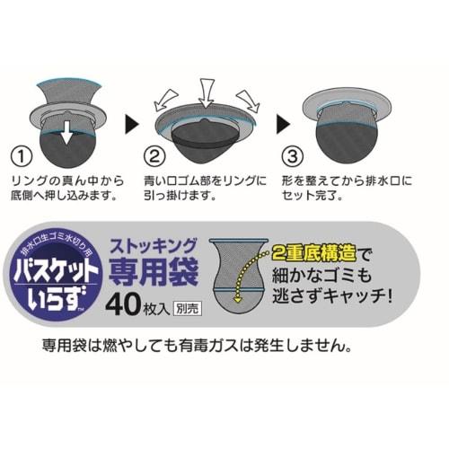 Daicel Miraizu Drain Net, No Basket Needed, Clean and No Drain Basket Required