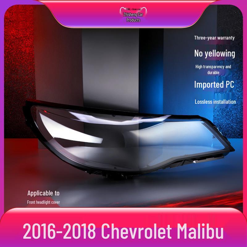 

Крышка линзы фары Chevrolet Malibu для моделей 2016-2018 годов No прозрачный