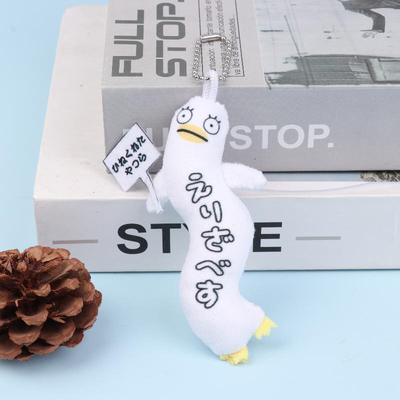 Cartoon Game Anime Gintama Plush Toys Funny Twisting Man Plush Keychain Cosplay Dolls Lovely Bag Pendant Hanging Decoration