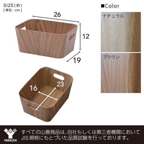 Yamazen (YAMAZEN) Small Shallow Storage Box with Wood Grain Finish, Paper Box, Lightweight Storage Case for Clothing and Small Items, 19cm Wide x 26cm