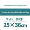 yin yang aluminum-plated vacuum bag